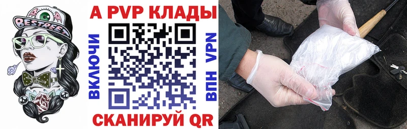 купить   мега ссылка  Alpha PVP кристаллы  Зеленокумск 