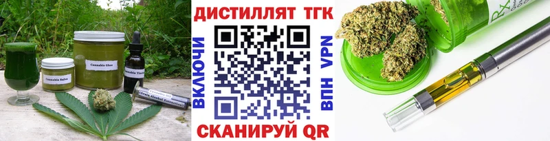 Еда ТГК марихуана  Зеленокумск 