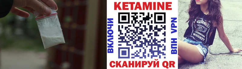 КЕТАМИН VHQ  магазин    Зеленокумск 