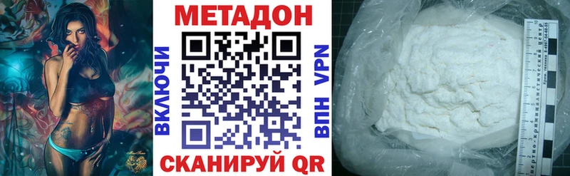 Метадон белоснежный  наркота  Зеленокумск 